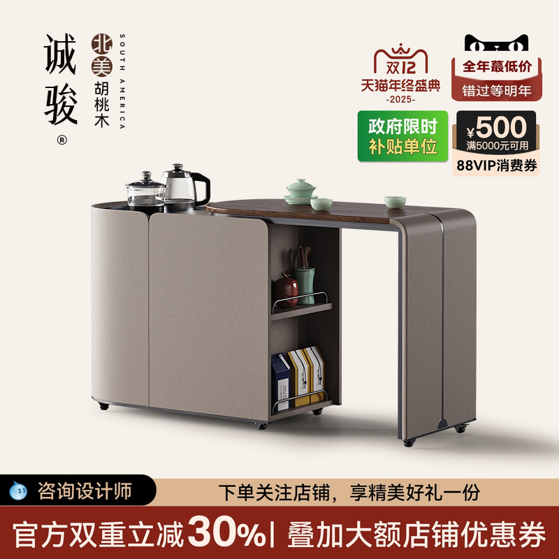 移动茶台现代茶几泡茶桌旋转