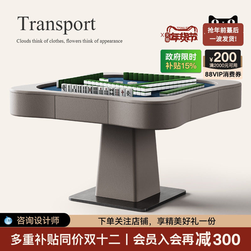 诚骏麻将机餐桌一体两用家用现代简约全自动高端轻奢麻将桌椅组合