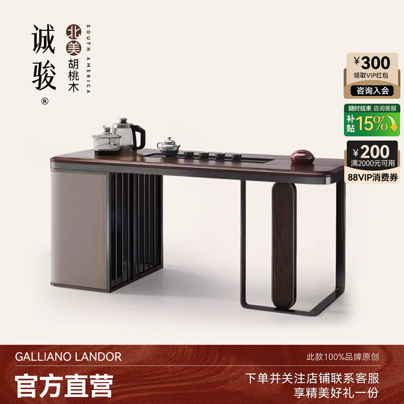 诚骏胡桃木轻奢茶桌书桌一体两用茶室禅意现代高级感阳台实木茶台