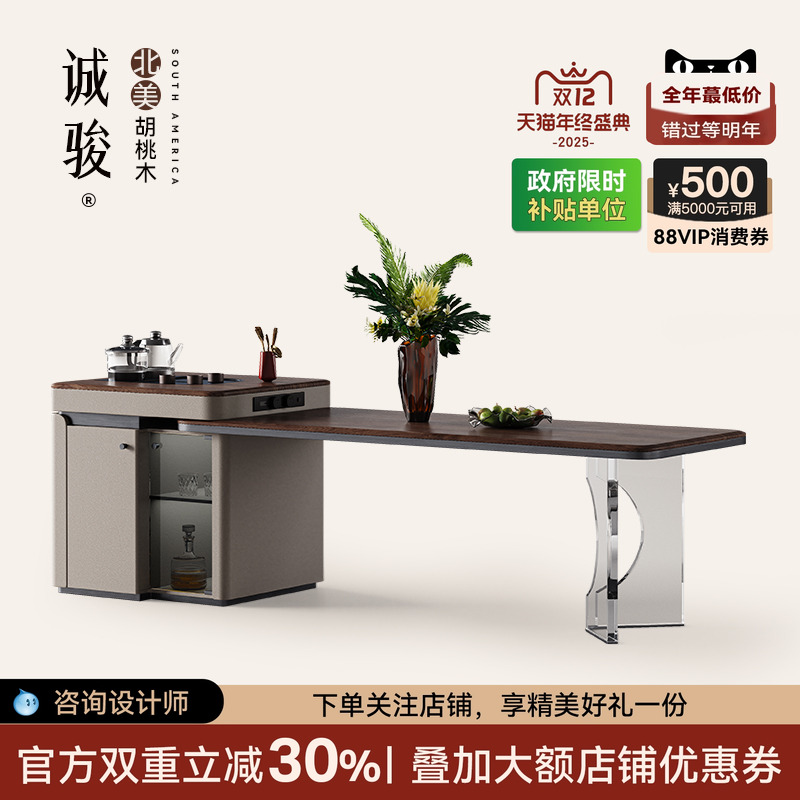 轻奢家用高端北美胡桃木岛台餐桌