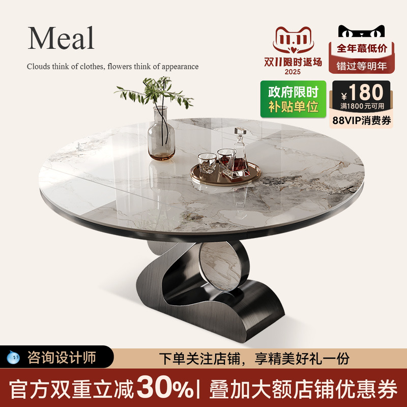 岩板可变圆餐桌轻奢小户型