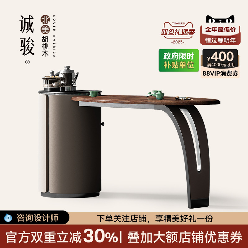 胡桃木茶桌轻奢现代高级感诚骏