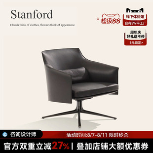 Stanford斯坦福休闲椅意式 CHENGJUN 极简单人椅高端旋转沙发椅