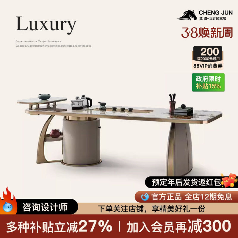 诚骏奢石岩板轻奢茶桌高级感现代长方形实木办公桌带茶台一体式桌