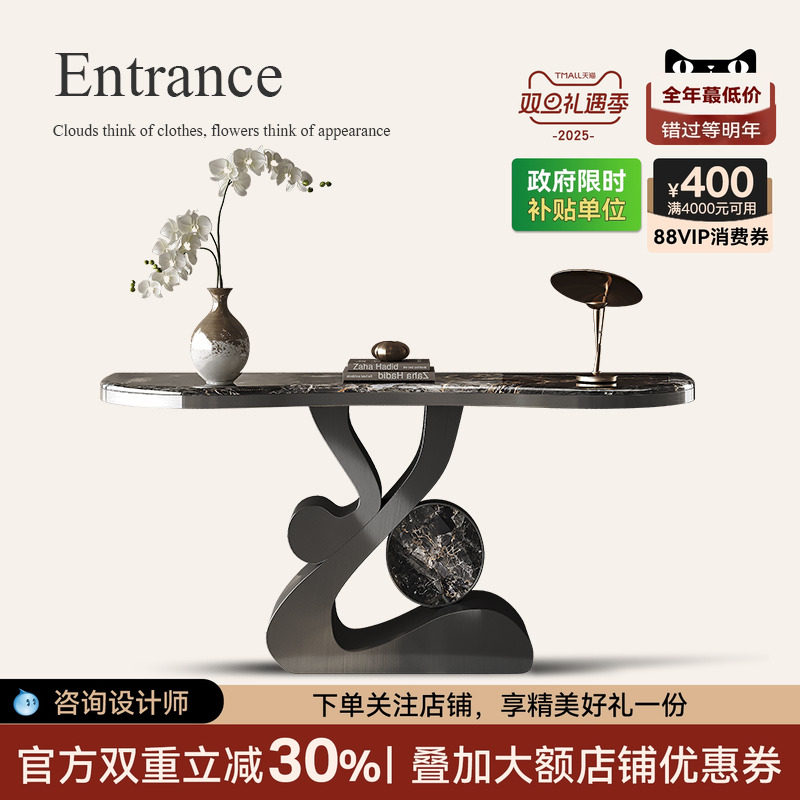 岩板玄关台高端入户轻奢