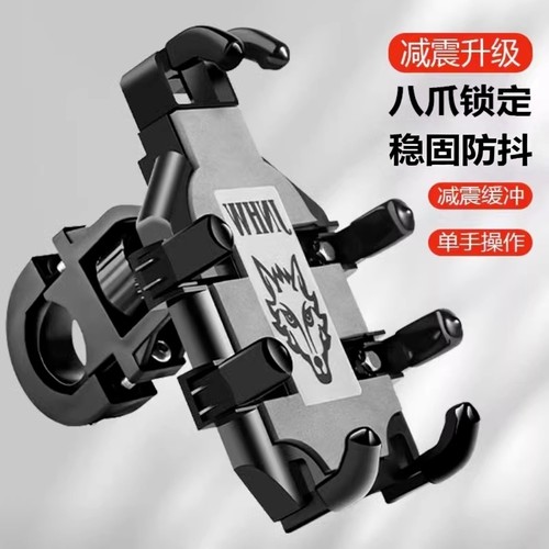 电动车手机架导航外送骑行专用2025新款机车防震防抖公路自行电动