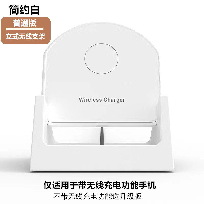 thumbnail for 新款双模式立式无线充电器15W输出适用华为苹果OPPO桌面无线快充追剧支架安卓通用磁吸吸附充电一放即充