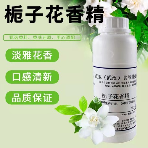 泛亚香精桂花食用饮料