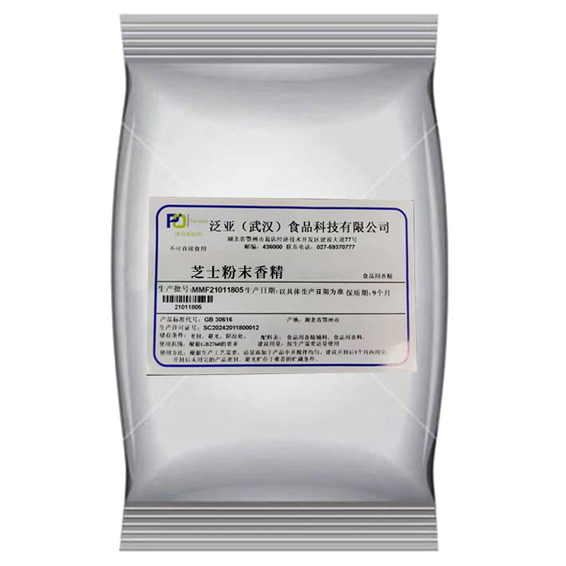 泛亚柠檬芒果芝士粉末食用香精