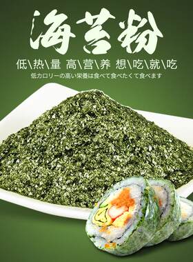 泛亚食品 撒粉番茄/海苔/芝士/抹茶外撒料食品添加剂饭团烧烤炸鸡