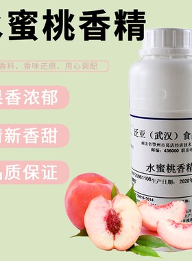 泛亚水蜜桃日本食用香精冷饮果酒