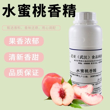 泛亚 水蜜桃 /日本白桃/黄桃风味食品用香精适用于茶饮/冷饮/果酒