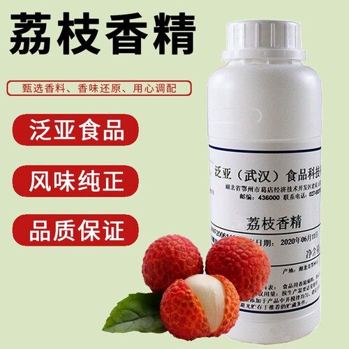 泛亚荔枝香精妃子笑香精