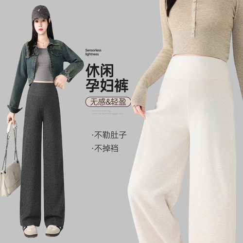 孕妇裤子春秋冬外穿直筒阔腿宽松休闲不勒肚子春装春夏薄款不掉档