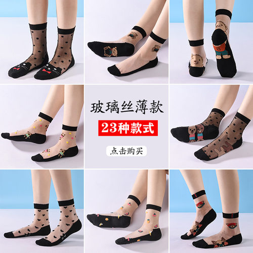 丝袜女春夏水晶玻璃丝薄款短棉底防勾丝透明耐磨防滑冰丝中筒袜