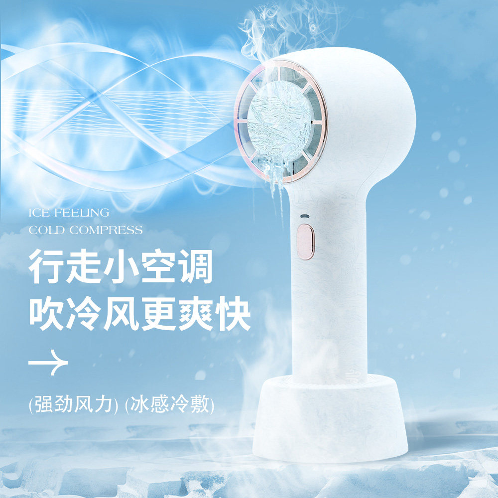 【制冷】调音者空调手持小风扇小型迷你便携式随身吹辅食usb充电