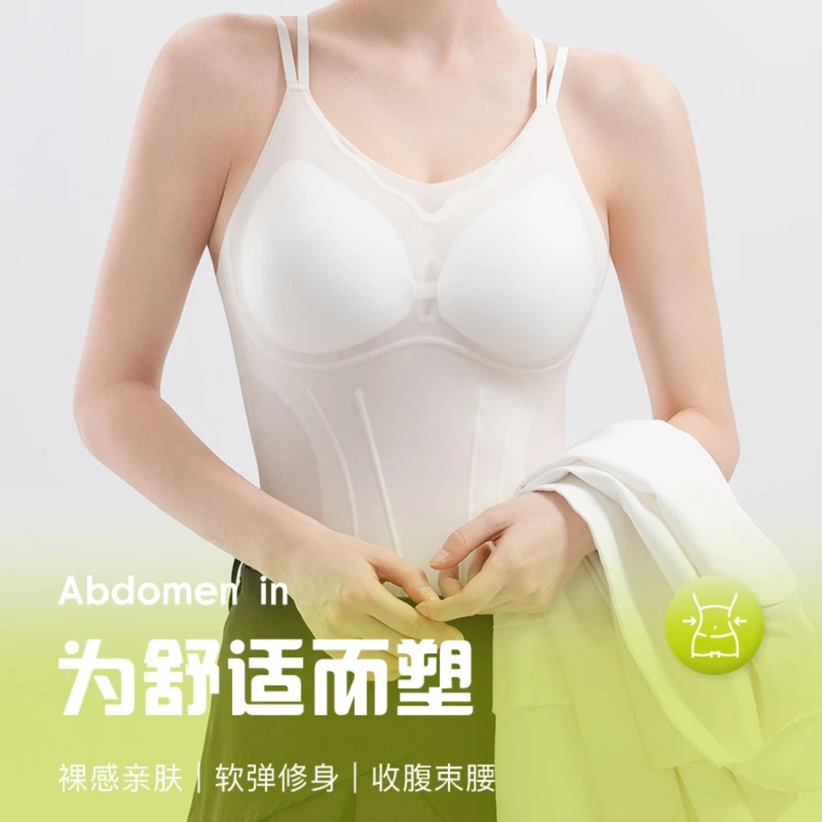 知心皇后轻薄透气塑体雕