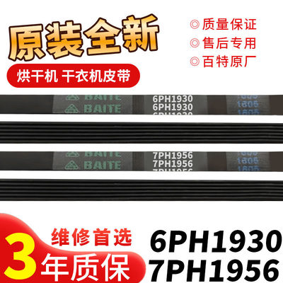 适用美的格兰仕志高烘干