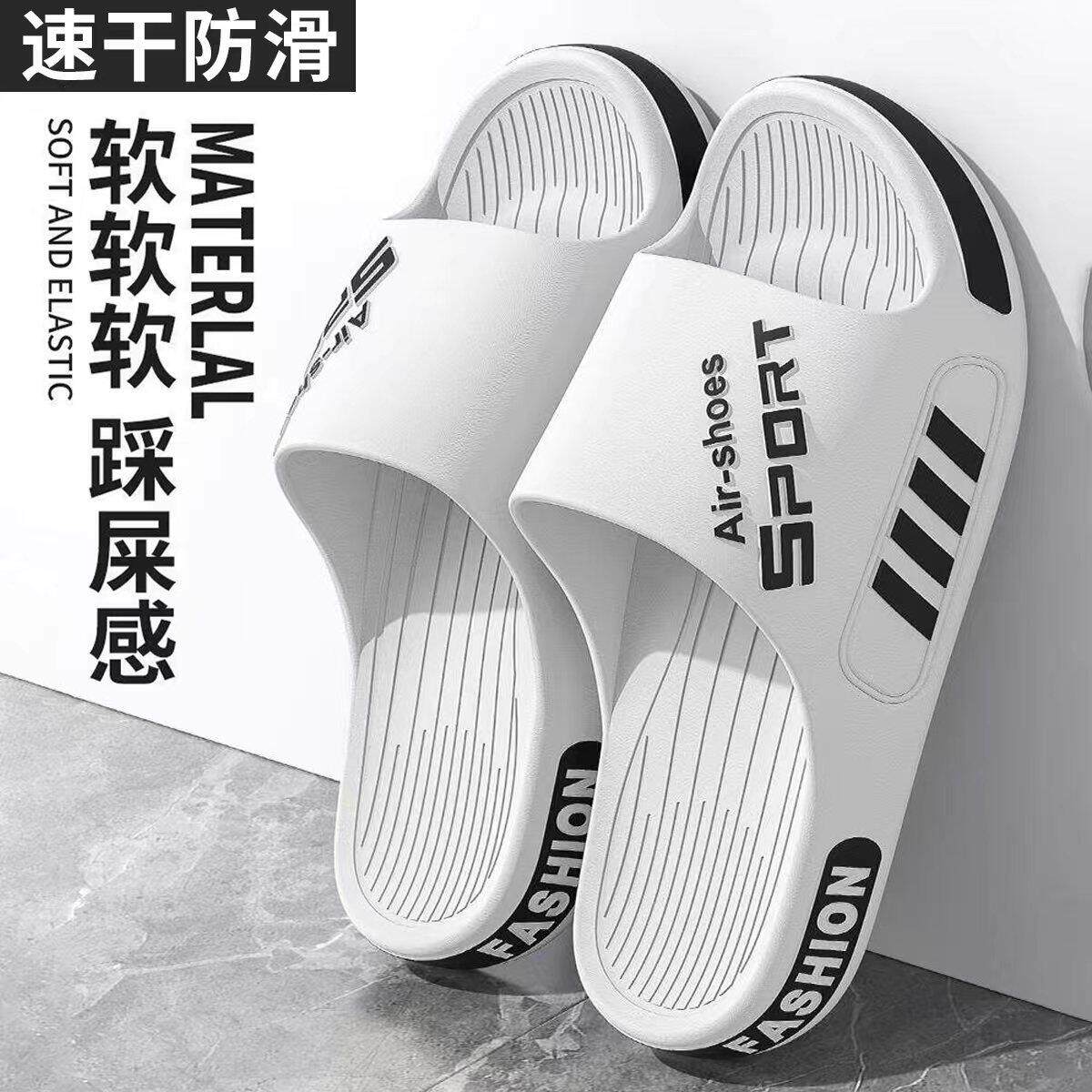 男士一字拖鞋夏季居家防