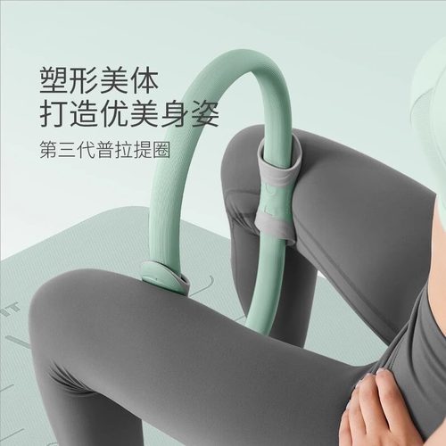 德国三代普拉提圈健身环