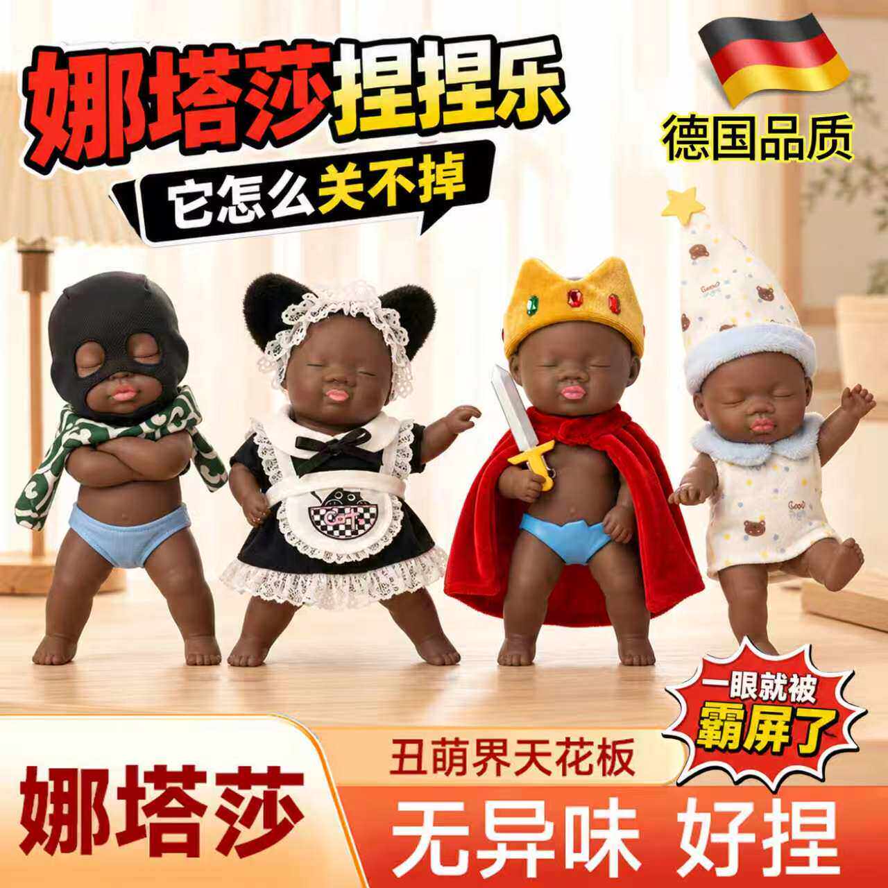 正版网红同款娜塔莎玩偶
