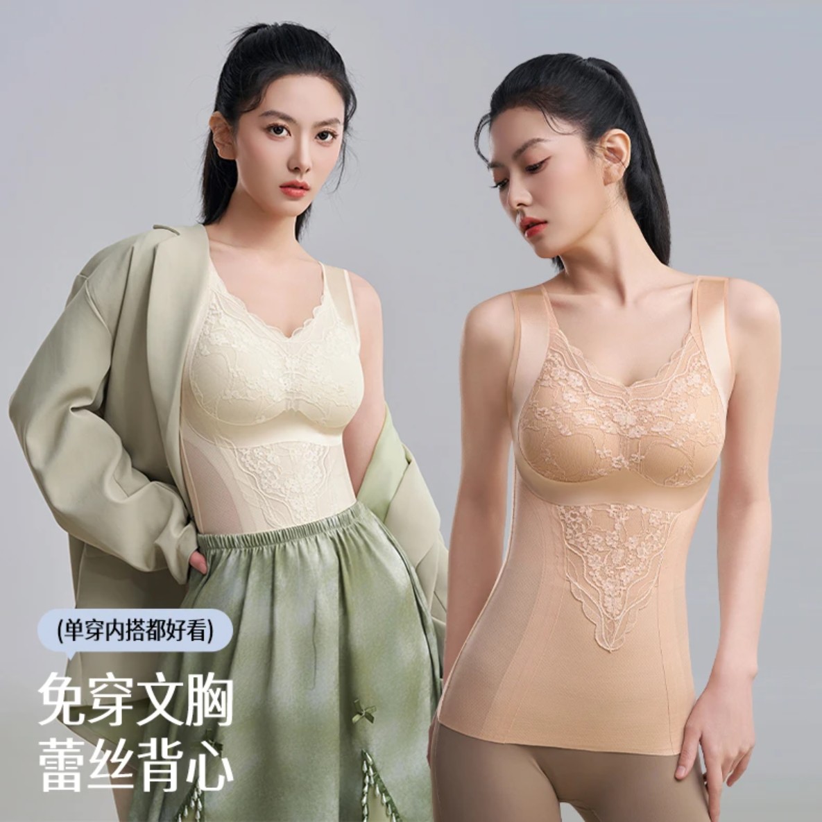 蕉天后无痕背心女带胸垫