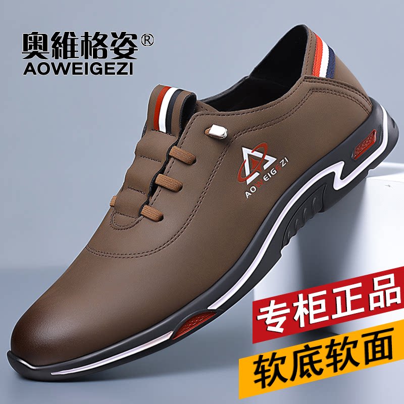 奥维格姿闵钰男鞋正品新