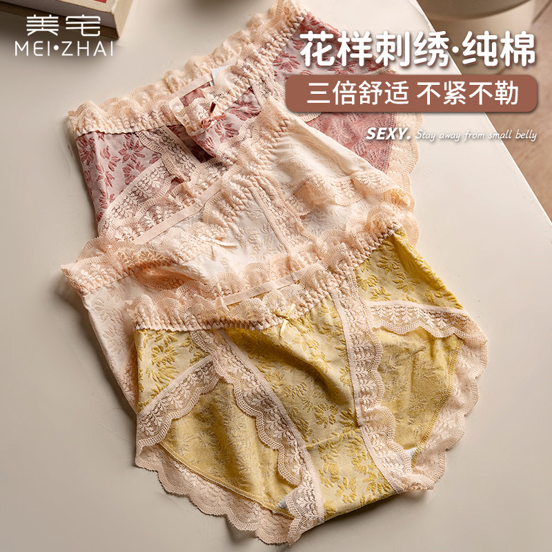 美宅2026新款内裤女蕾丝