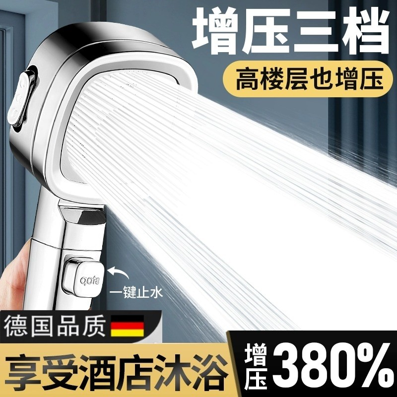 德国高端过滤淋浴增压花洒喷淋喷头加压大出水浴室洗浴洗澡套装