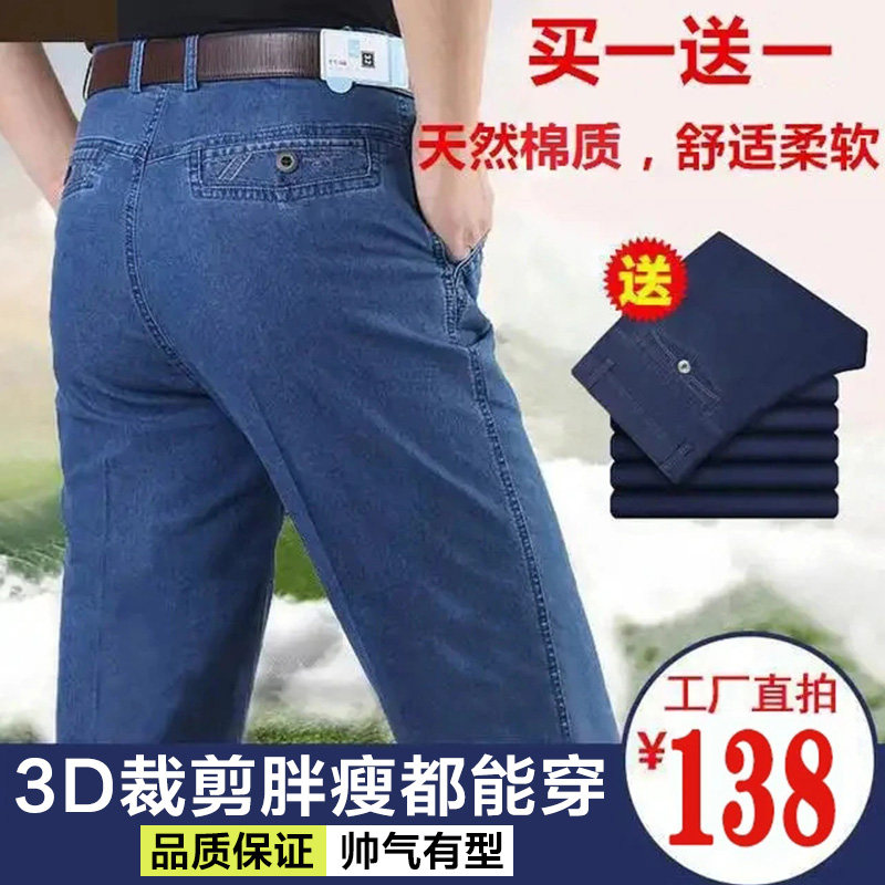 士多利百货牛仔裤男士夏