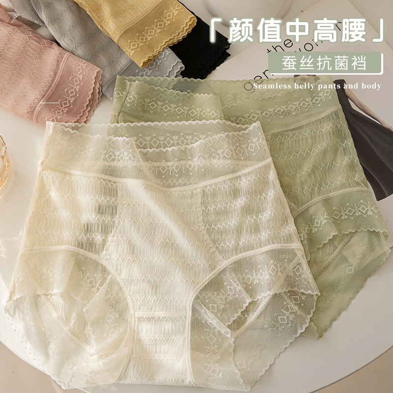 美宅高腰内裤女蕾丝无痕