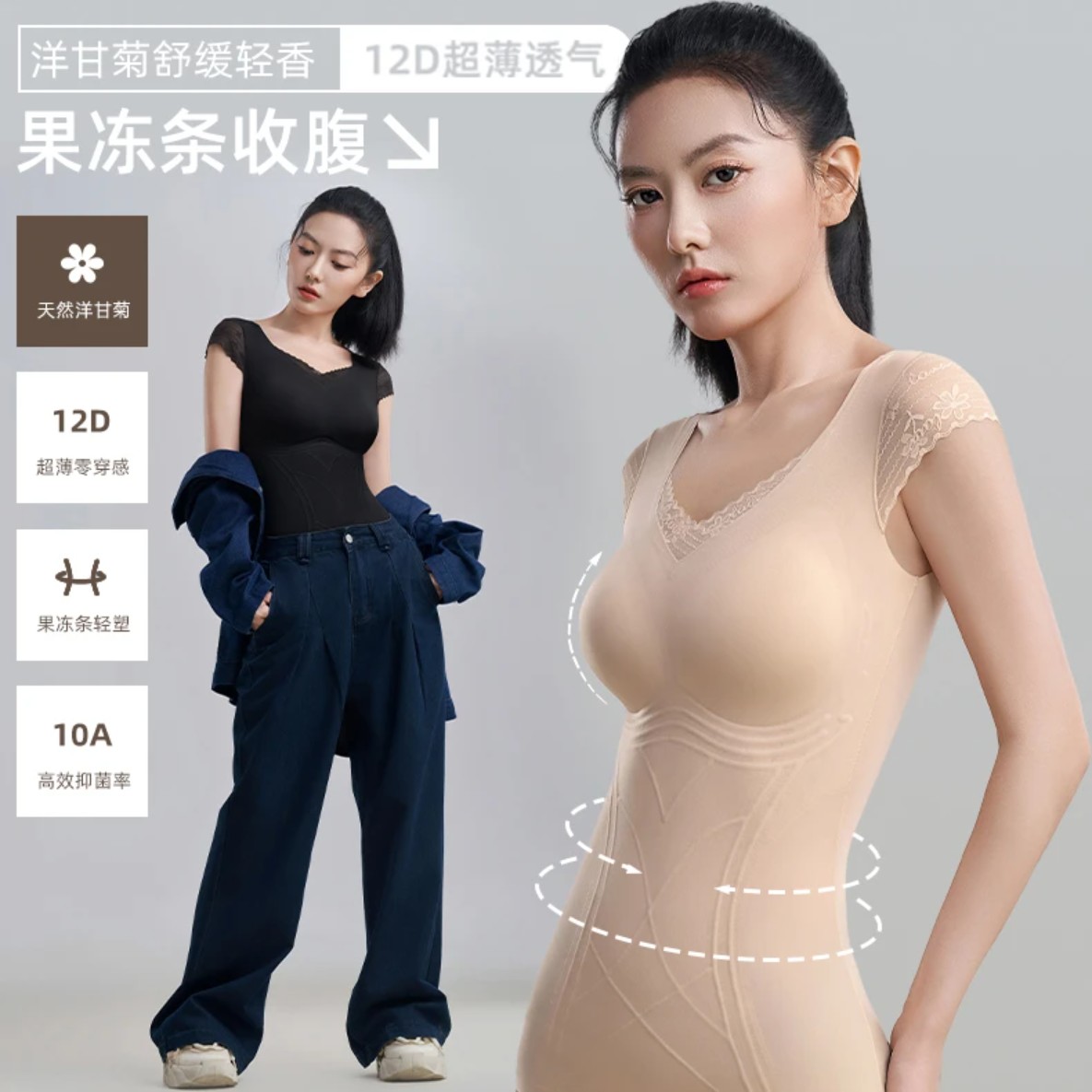 【吴姐定制】8833 洋甘菊果冻条打底背心「从下往上穿」