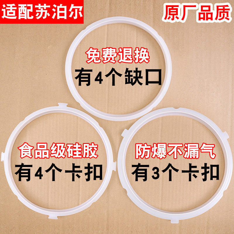适配苏泊尔电子压力锅密封圈5L6升4电高压锅垫胶圈锅盖皮圈配件大
