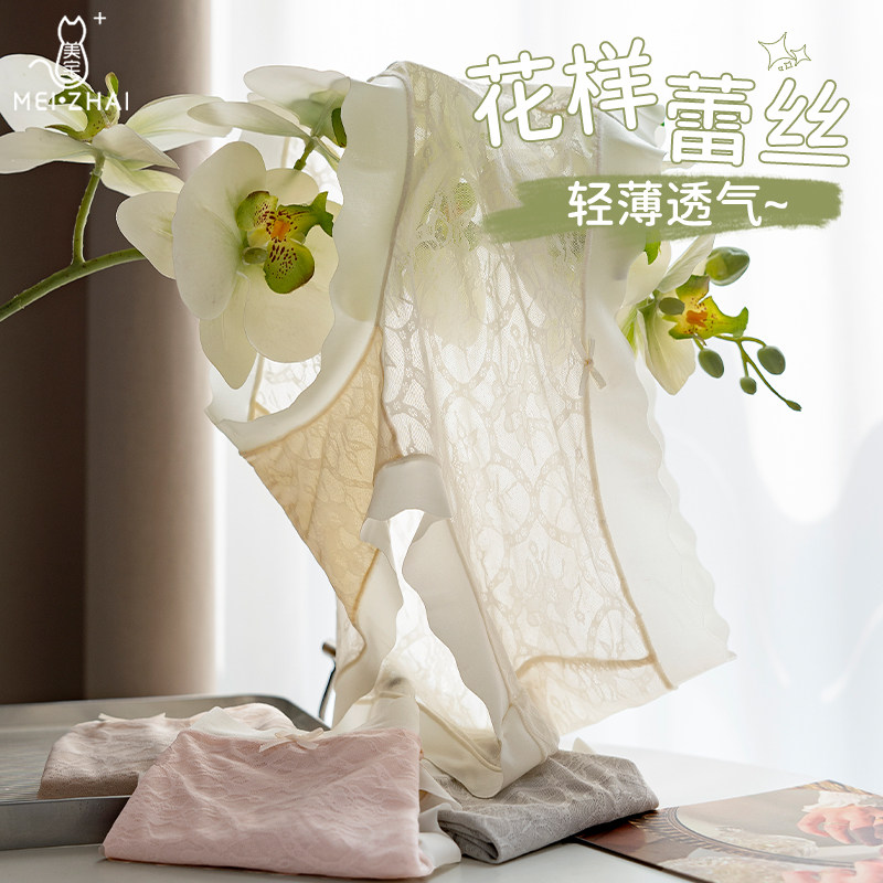 美宅2026年新款薄款透气
