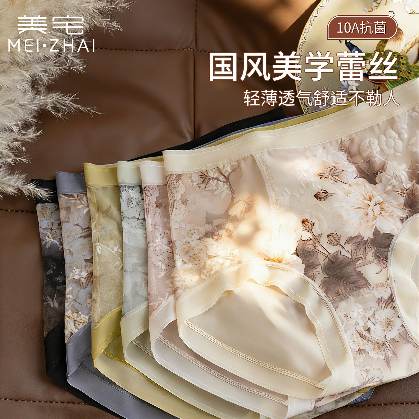 美宅国风蕾丝高腰收腹内