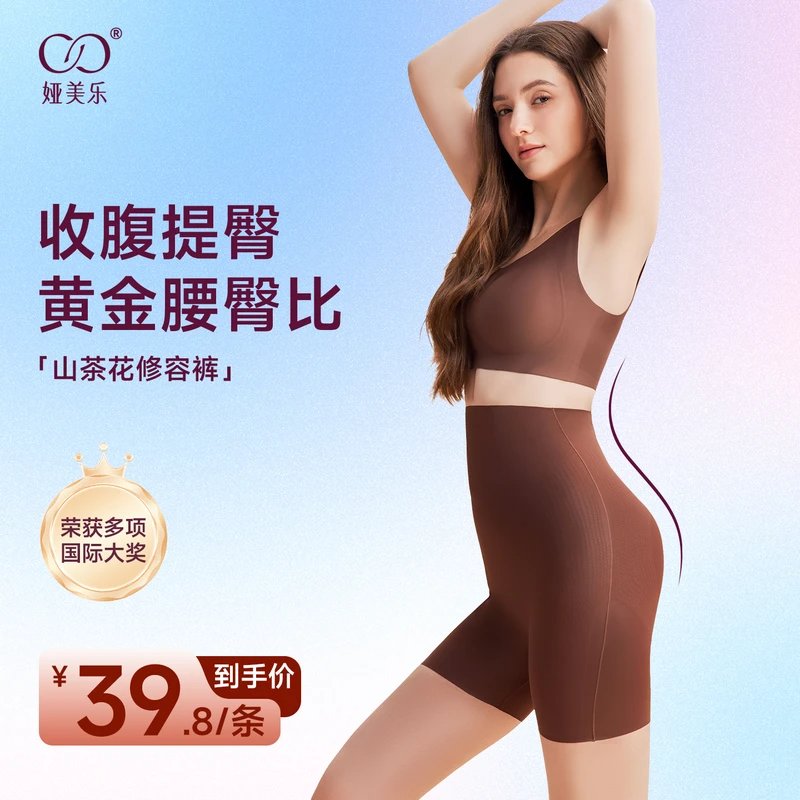 娅美乐收腹提臀修容裤无