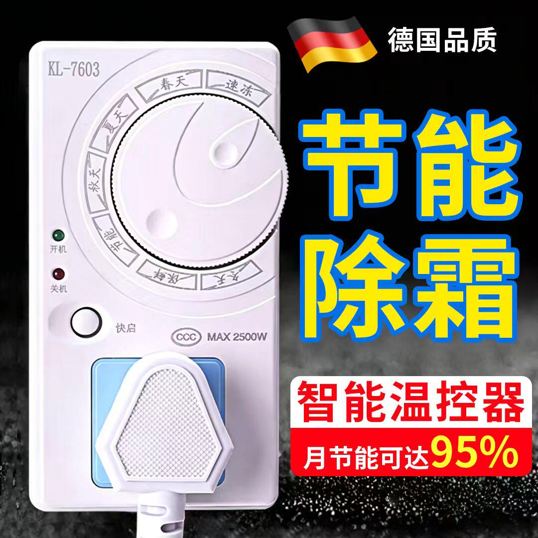 德国家庭全自动通用定时