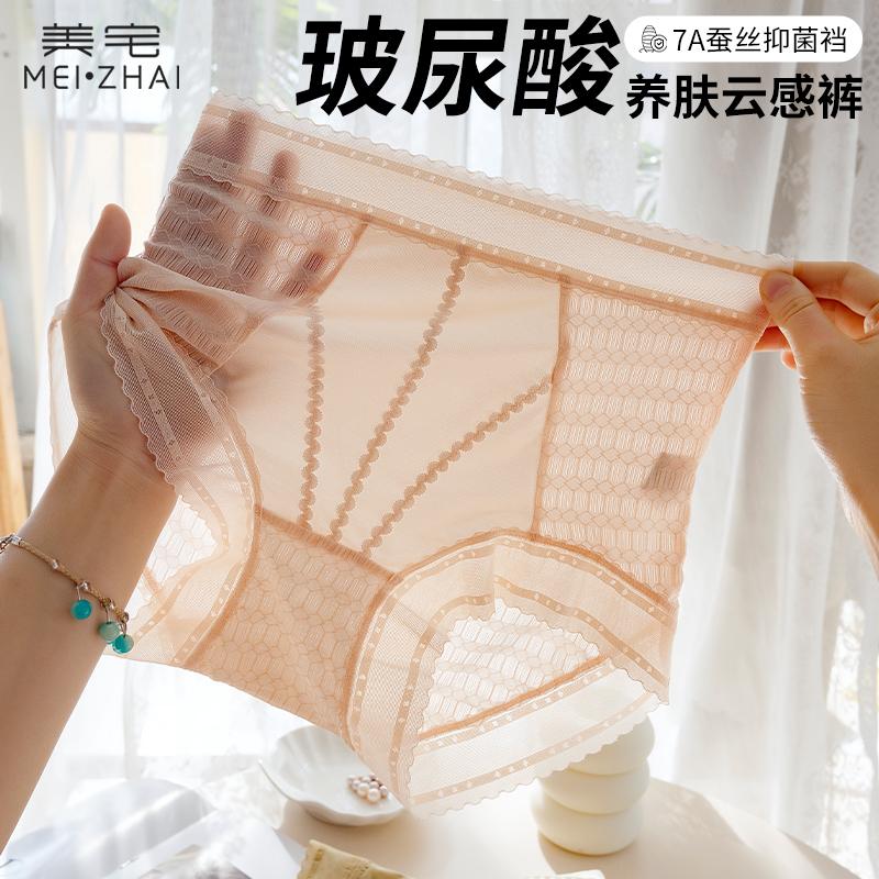 美宅玻尿酸养肤高腰无痕