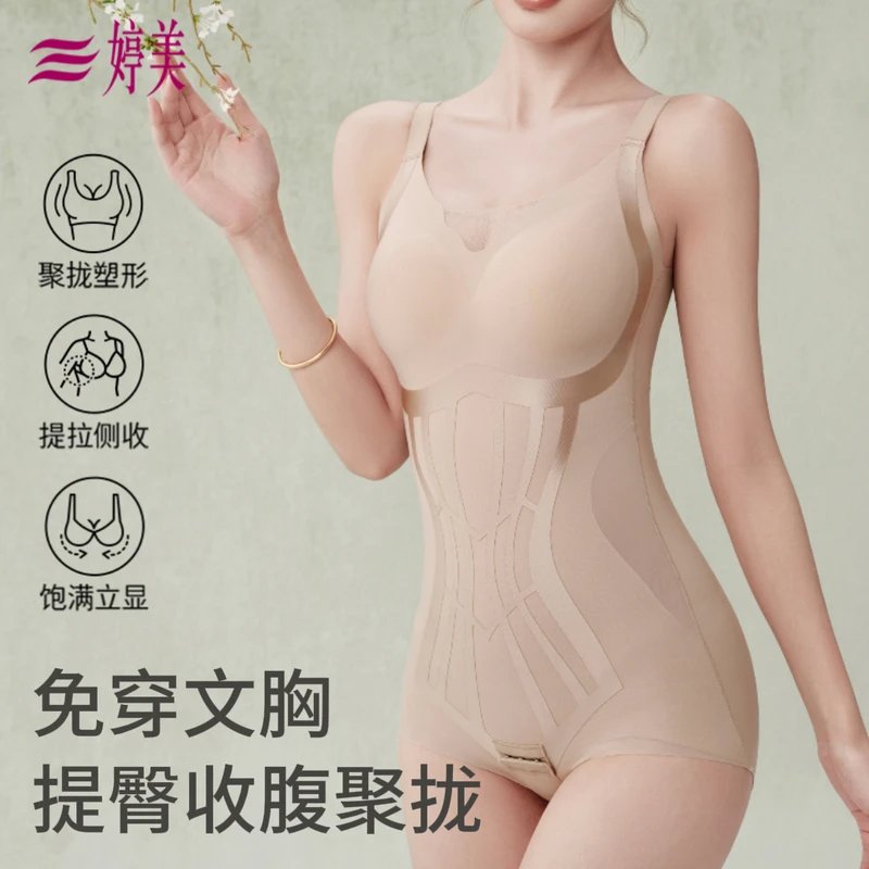 婷美【体雕塑形】春季新