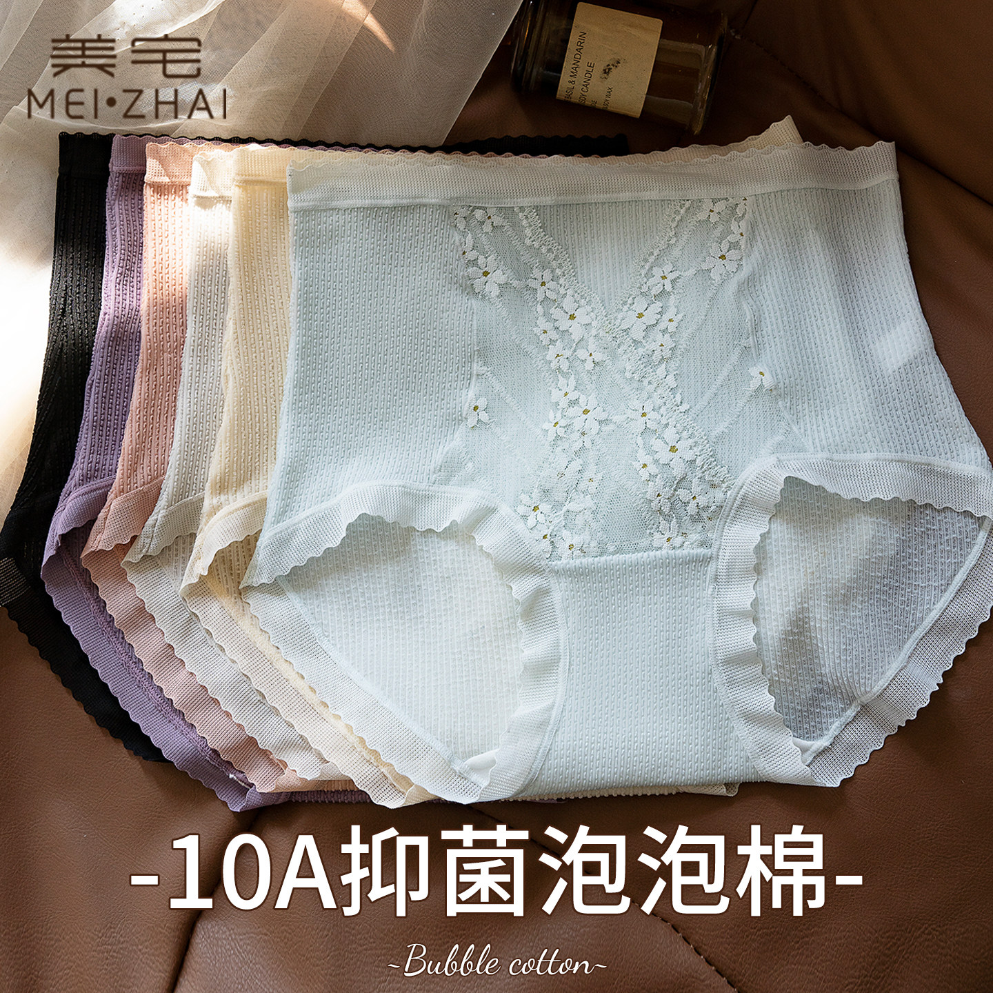 美宅泡泡棉内裤女蕾丝边