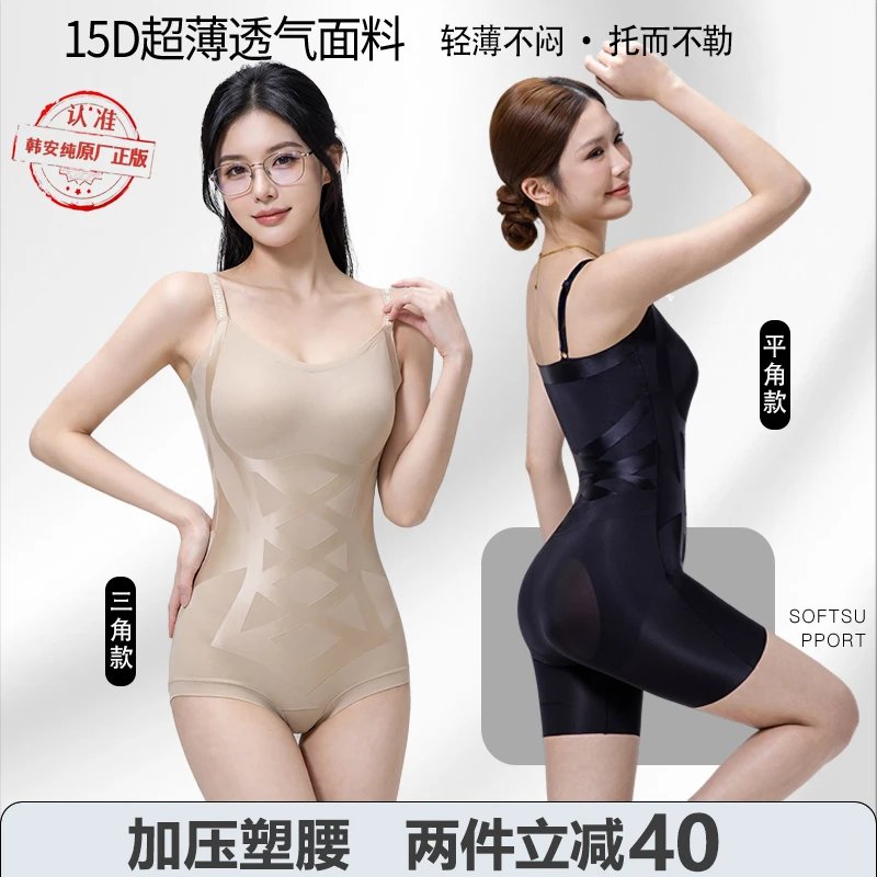 黑绷带加压塑腰免穿文胸