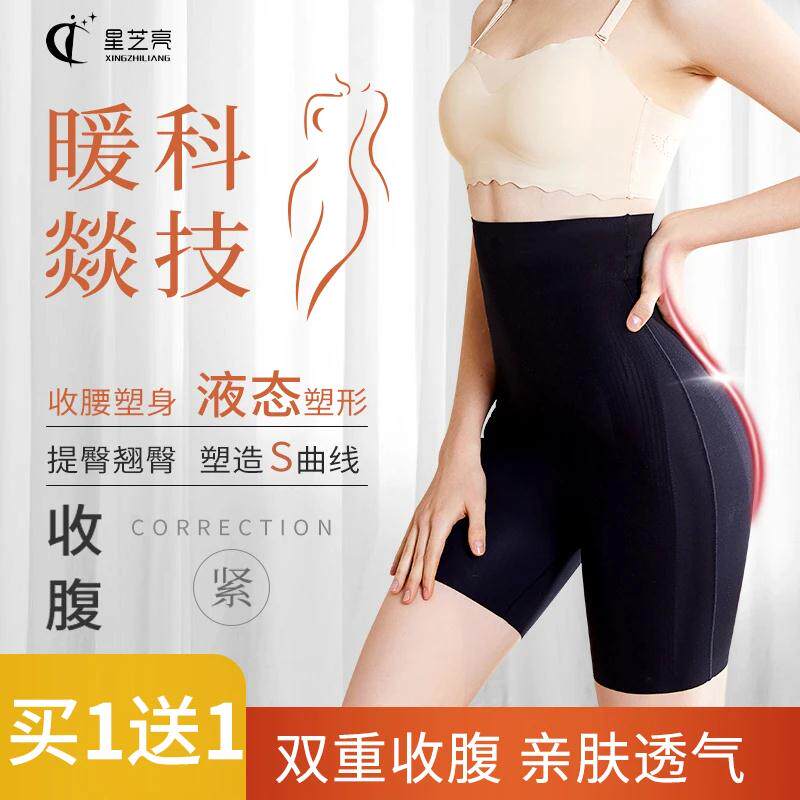反重力收腹塑形裤无痕超
