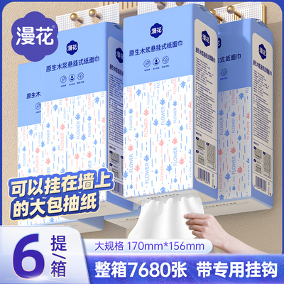漫花悬挂式大包抽纸家用实惠整箱