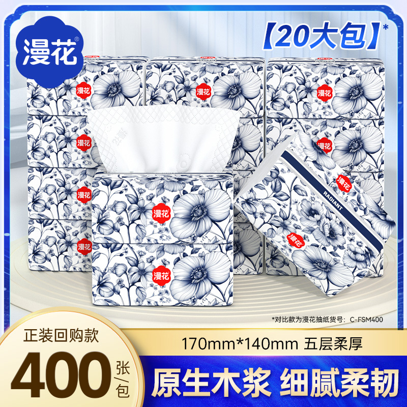 漫花抽纸中国风家用实惠装卫生纸