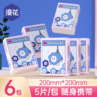 2.45元漫花手帕纸6包便携小包