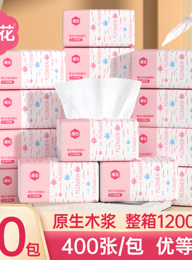 漫花原生木浆抽纸整箱批无香餐巾纸家用实惠装小包卫生面巾纸抽