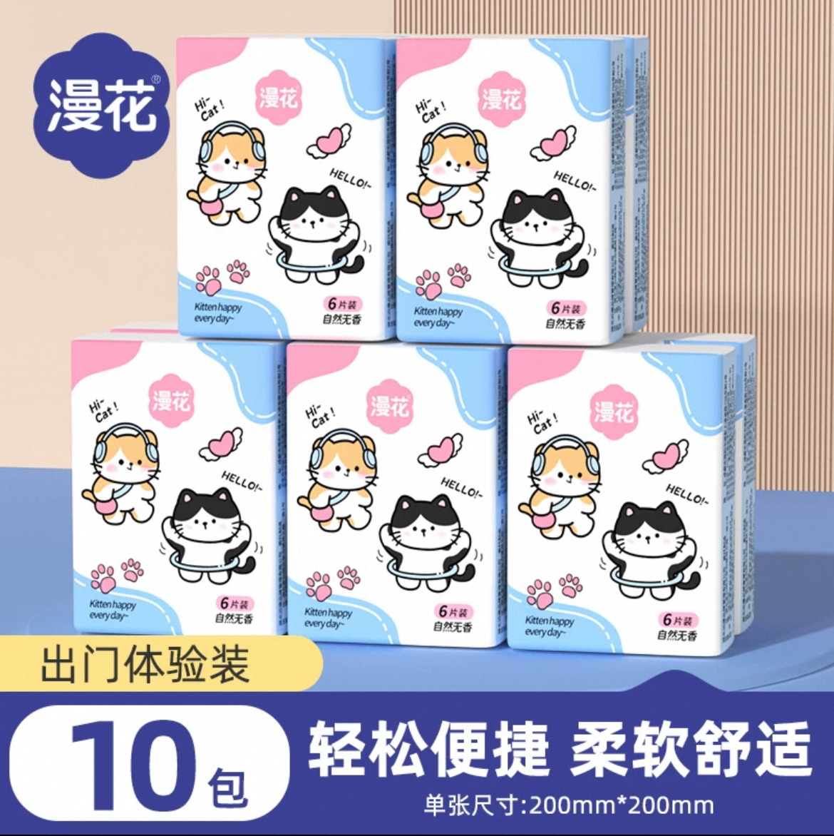 漫花手帕纸学生实惠擦手餐巾纸便携式小包卫生纸巾柔厚厕纸抽TJG