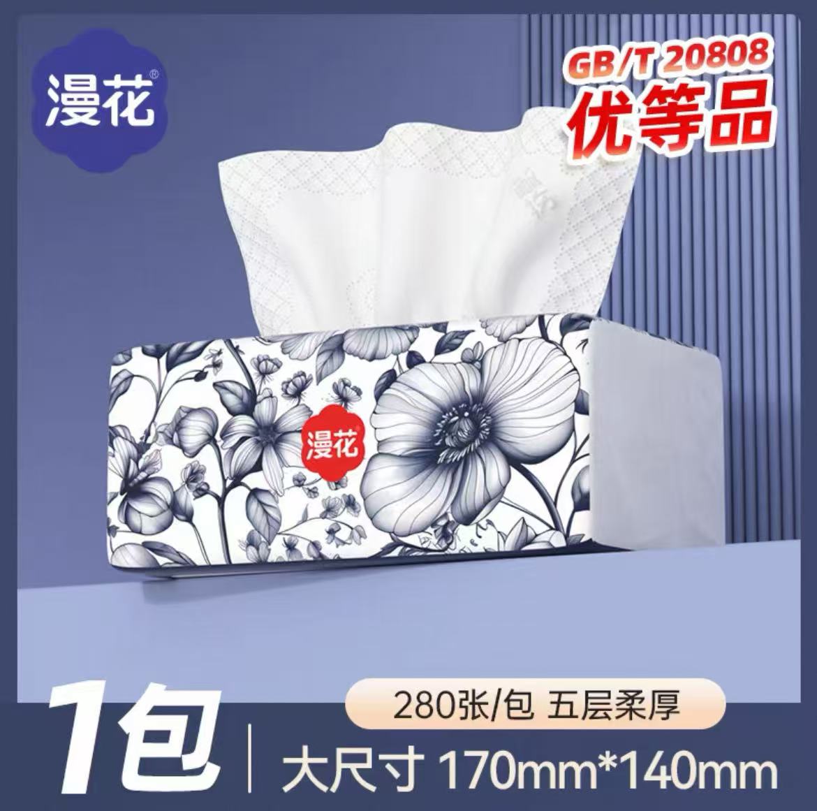 漫花无香抽纸原生浆实惠餐巾纸卫生纸巾家用宿舍擦手面巾纸抽TJC