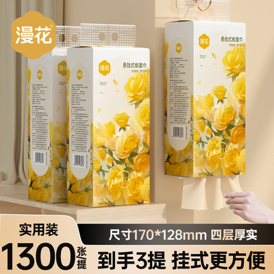 漫花13000张挂式抽纸整箱餐巾纸宿舍家用实惠装厕纸擦手卫生纸巾
