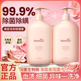 漫花抑菌除螨内衣洗衣液500g